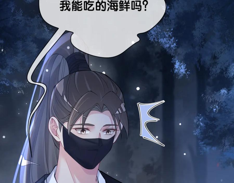 快穿：病娇男主他又吃醋了 第131话 嫣嫣放血救人 第95页