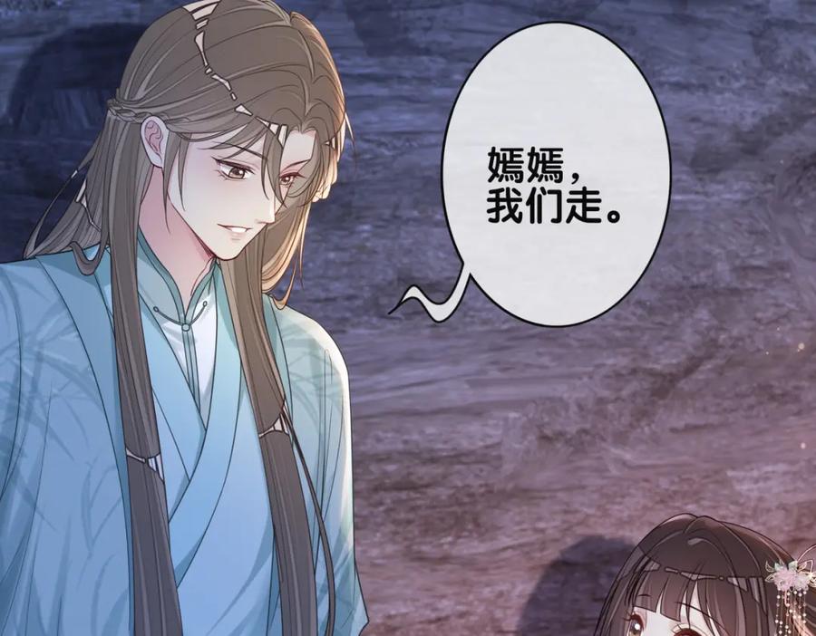 快穿：病娇男主他又吃醋了 第131话 嫣嫣放血救人 第79页