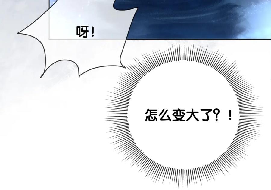 快穿：病娇男主他又吃醋了 第132话 变身人鱼 第54页