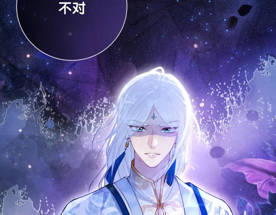 快穿：病娇男主他又吃醋了 第132话 变身人鱼 第76页
