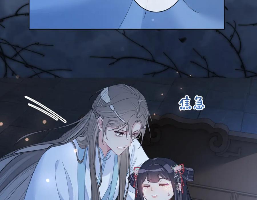快穿：病娇男主他又吃醋了 第132话 变身人鱼 第14页