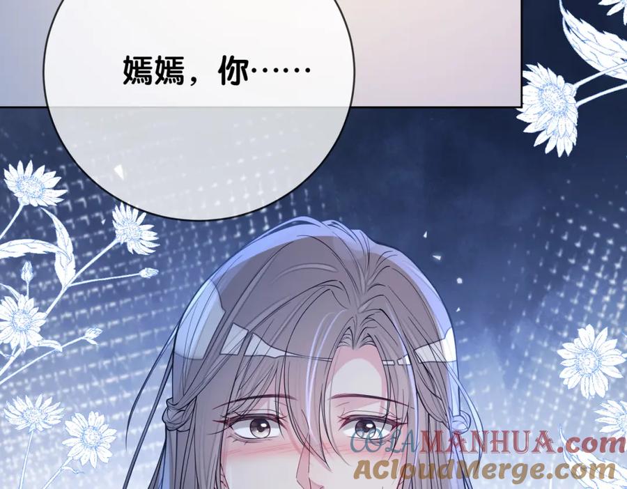 快穿：病娇男主他又吃醋了 第132话 变身人鱼 第49页