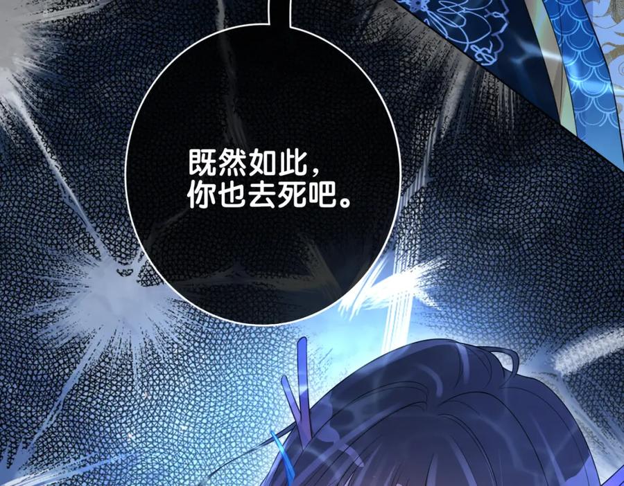 快穿：病娇男主他又吃醋了 第132话 变身人鱼 第106页