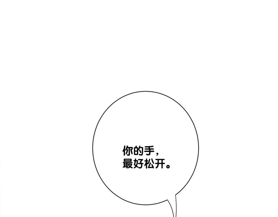快穿：病娇男主他又吃醋了 第132话 变身人鱼 第90页