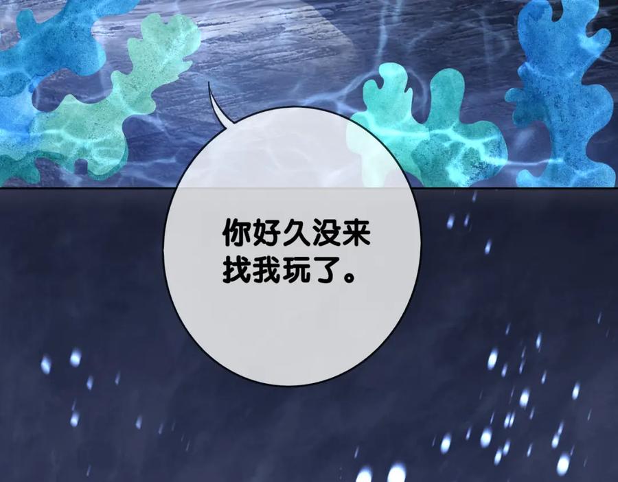 快穿：病娇男主他又吃醋了 第132话 变身人鱼 第72页