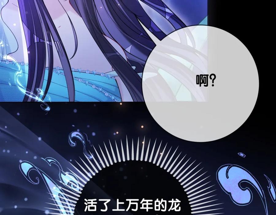 快穿：病娇男主他又吃醋了 第132话 变身人鱼 第79页