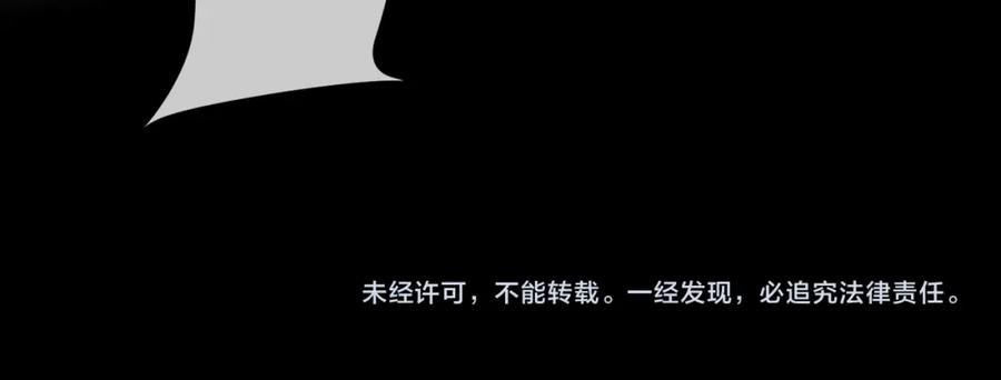快穿：病娇男主他又吃醋了 第132话 变身人鱼 第82页