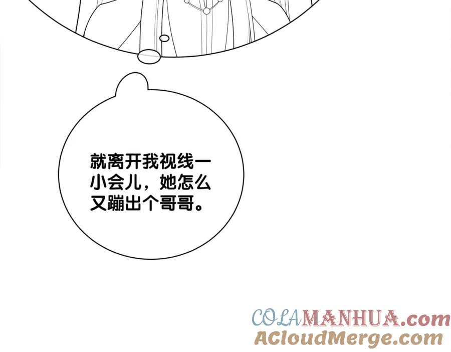 快穿：病娇男主他又吃醋了 第132话 变身人鱼 第85页