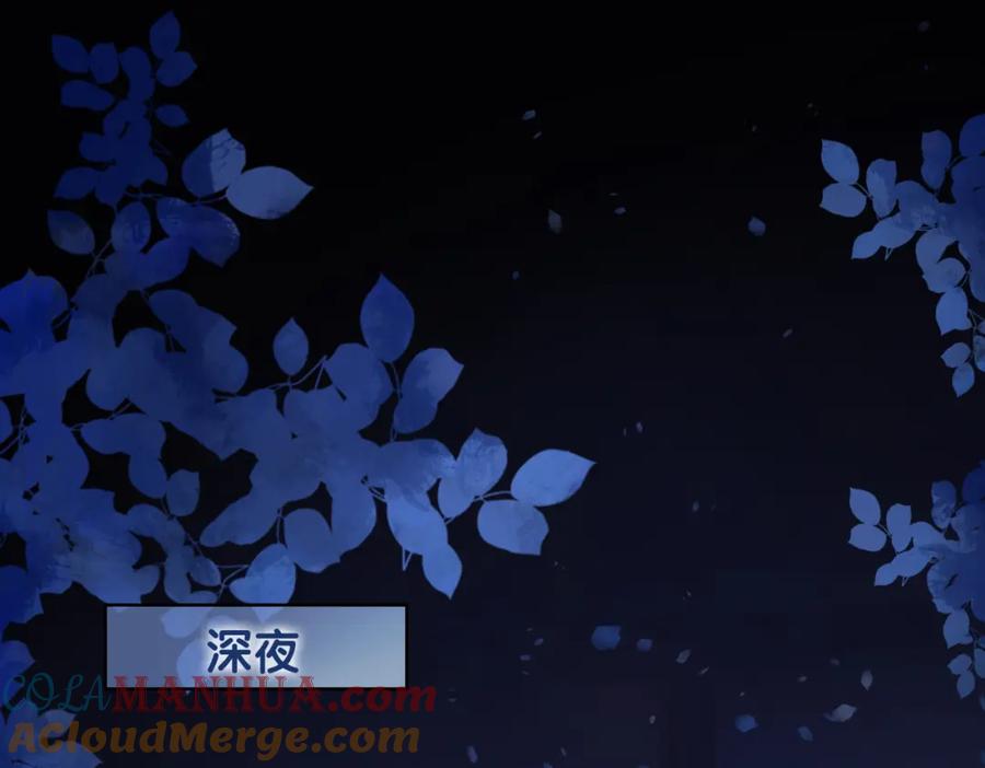 快穿：病娇男主他又吃醋了 第132话 变身人鱼 第5页