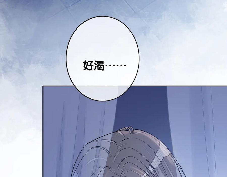 快穿：病娇男主他又吃醋了 第132话 变身人鱼 第8页