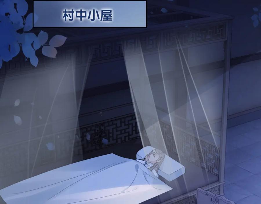 快穿：病娇男主他又吃醋了 第132话 变身人鱼 第6页