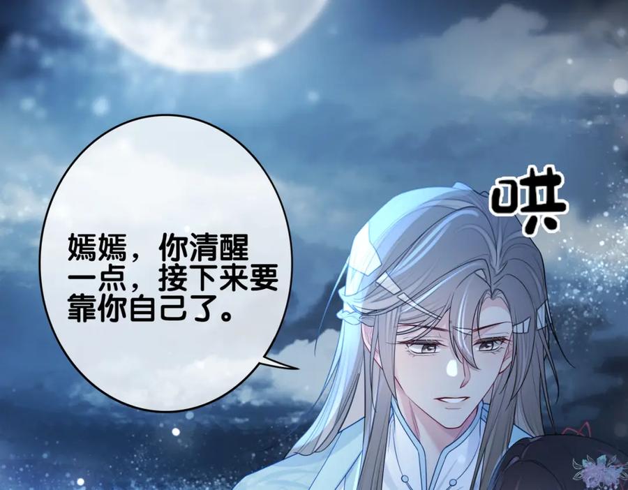 快穿：病娇男主他又吃醋了 第132话 变身人鱼 第30页