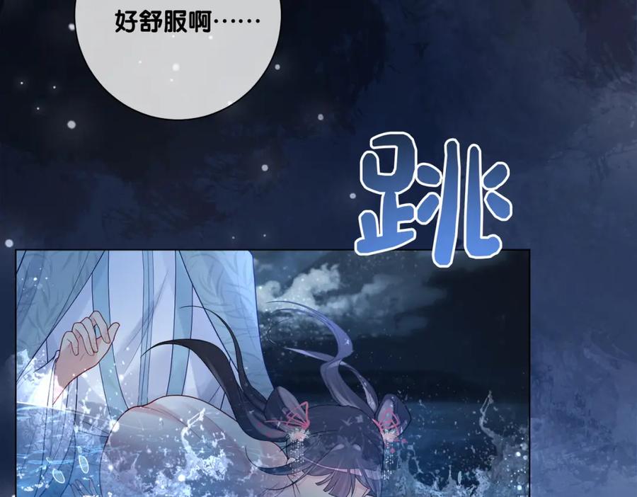 快穿：病娇男主他又吃醋了 第132话 变身人鱼 第36页