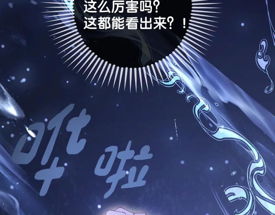 快穿：病娇男主他又吃醋了 第132话 变身人鱼 第80页