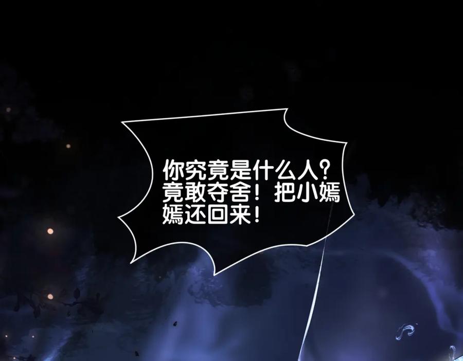 快穿：病娇男主他又吃醋了 第132话 变身人鱼 第98页