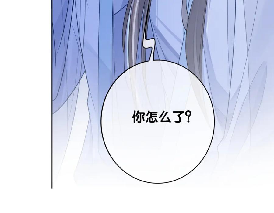 快穿：病娇男主他又吃醋了 第132话 变身人鱼 第10页