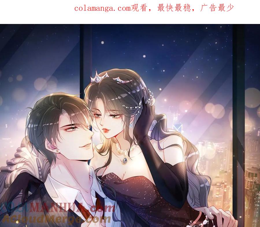 快穿：病娇男主他又吃醋了 第132话 变身人鱼 第1页
