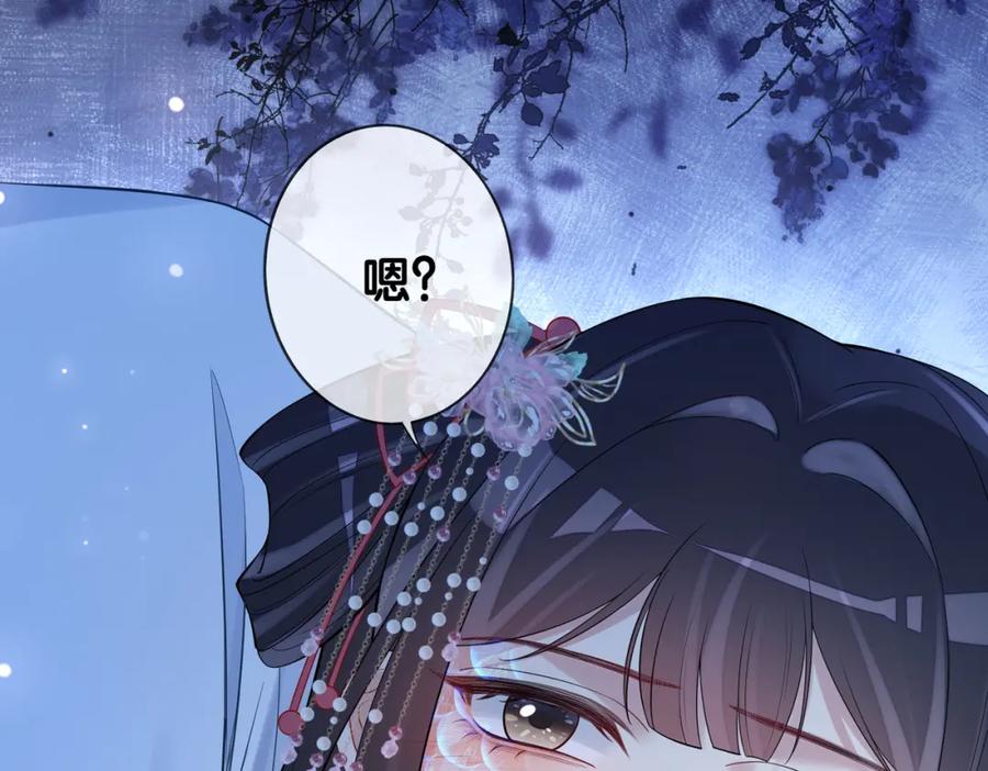快穿：病娇男主他又吃醋了 第132话 变身人鱼 第16页