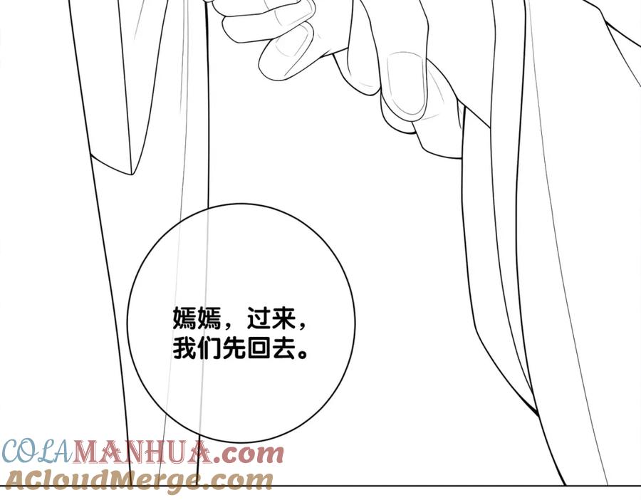 快穿：病娇男主他又吃醋了 第132话 变身人鱼 第89页