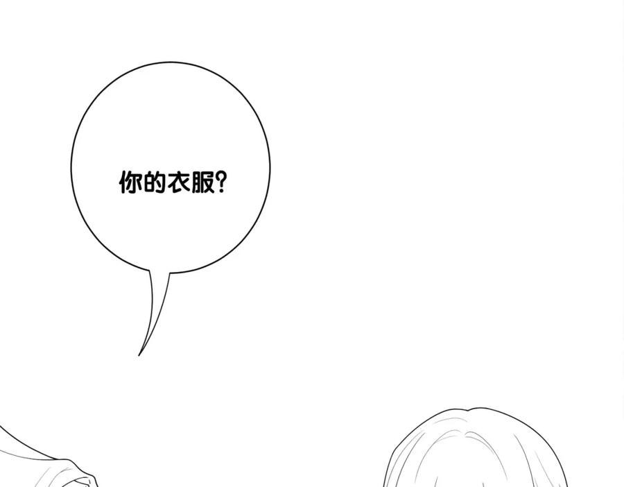 快穿：病娇男主他又吃醋了 第132话 变身人鱼 第86页