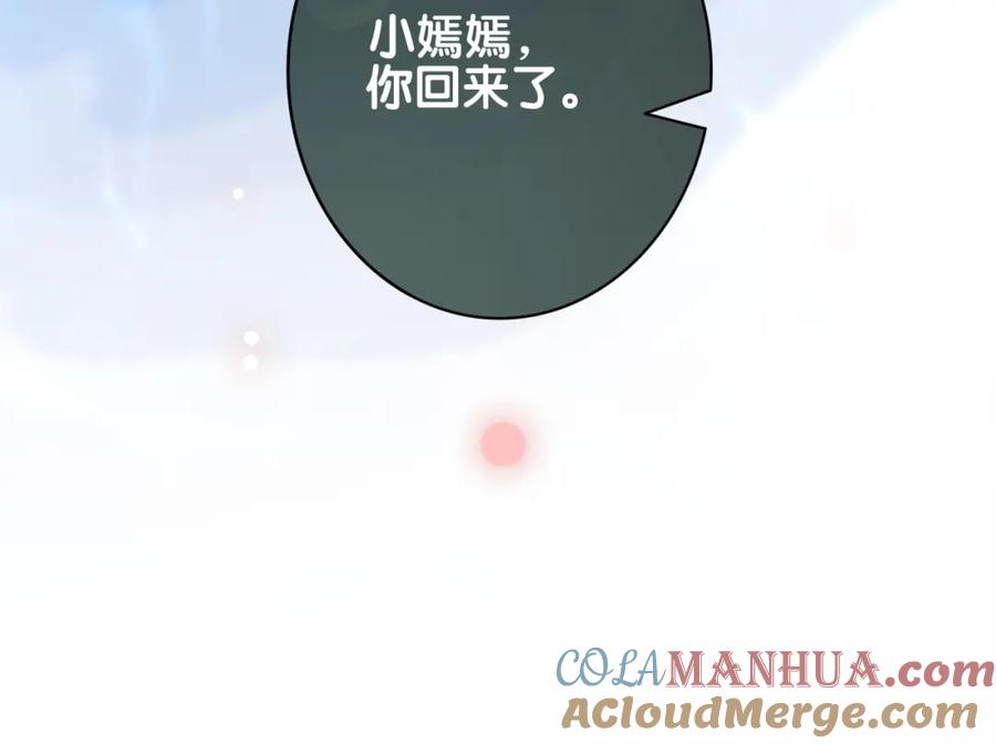 快穿：病娇男主他又吃醋了 第132话 变身人鱼 第65页