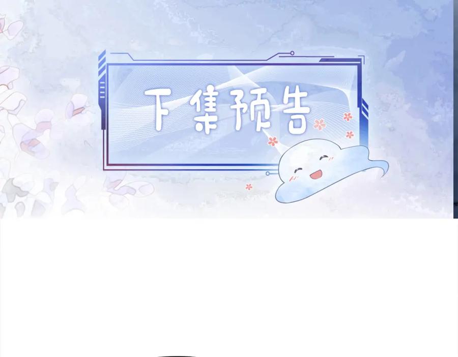 快穿：病娇男主他又吃醋了 第132话 变身人鱼 第83页