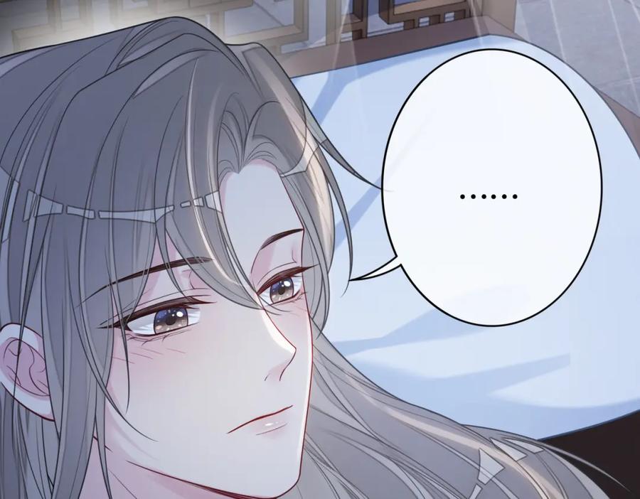 快穿：病娇男主他又吃醋了 第133话 嫣嫣努力端水 第107页
