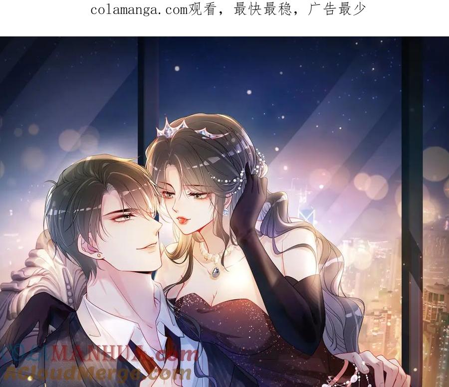 快穿：病娇男主他又吃醋了 第133话 嫣嫣努力端水 第1页