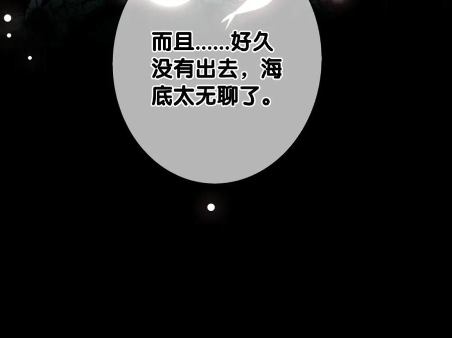 快穿：病娇男主他又吃醋了 第133话 嫣嫣努力端水 第26页
