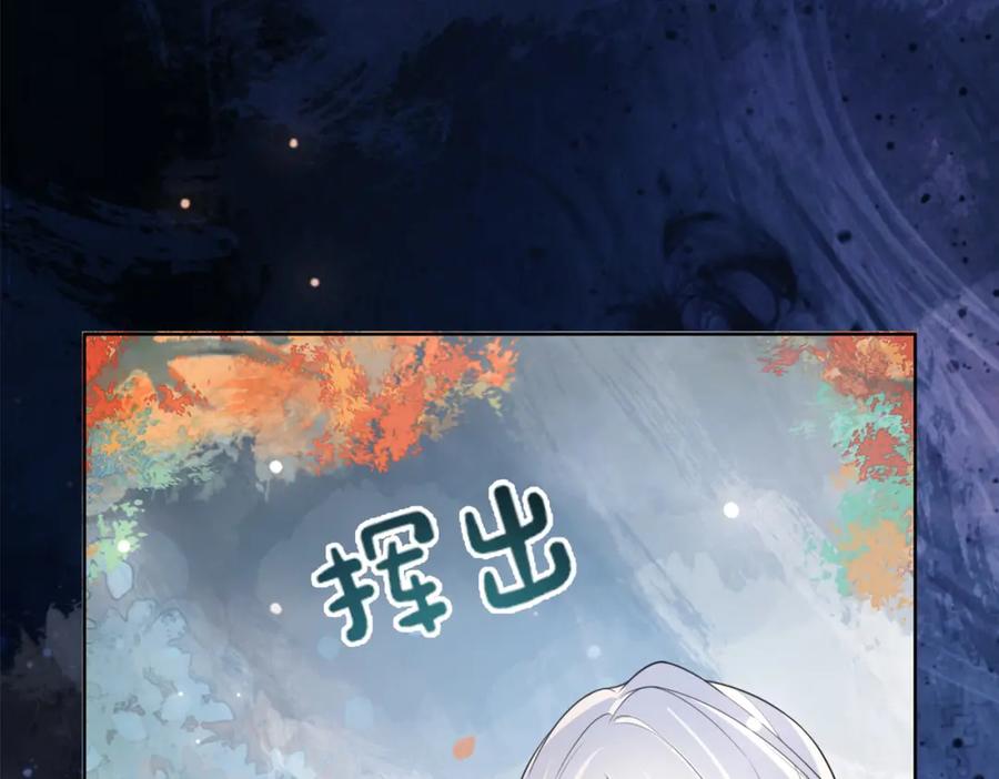 快穿：病娇男主他又吃醋了 第133话 嫣嫣努力端水 第127页