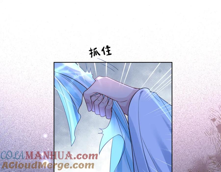 快穿：病娇男主他又吃醋了 第133话 嫣嫣努力端水 第29页