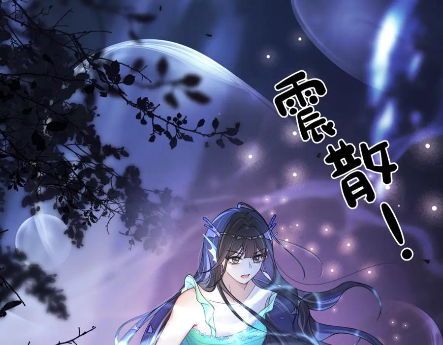 快穿：病娇男主他又吃醋了 第133话 嫣嫣努力端水 第6页