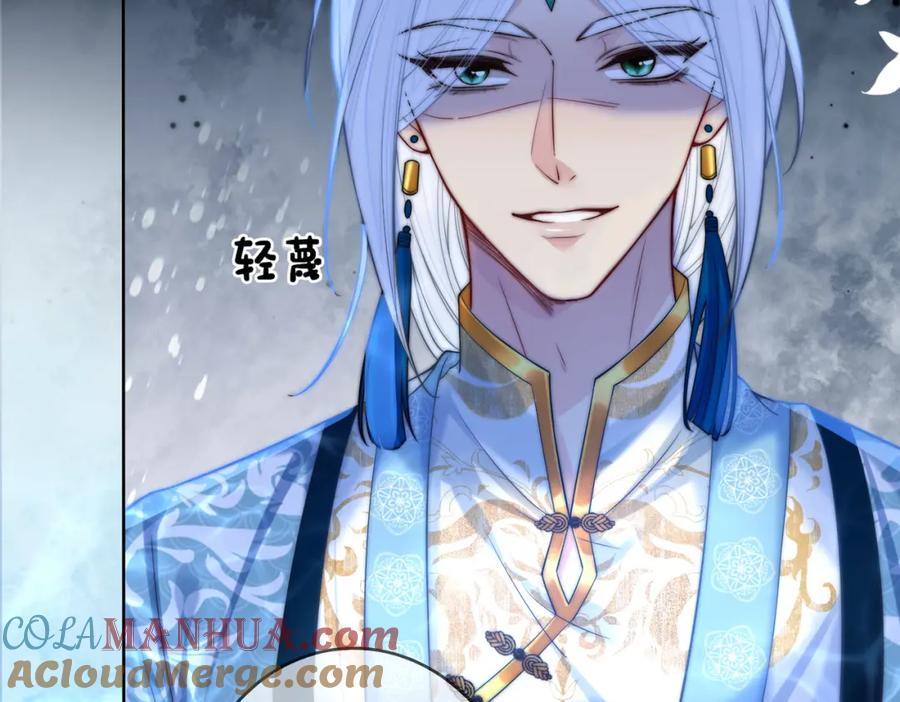 快穿：病娇男主他又吃醋了 第133话 嫣嫣努力端水 第21页