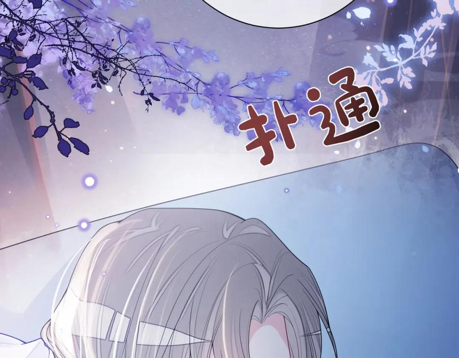 快穿：病娇男主他又吃醋了 第133话 嫣嫣努力端水 第116页