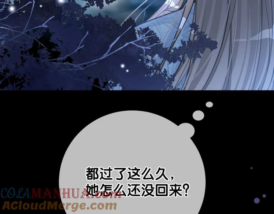 快穿：病娇男主他又吃醋了 第133话 嫣嫣努力端水 第49页