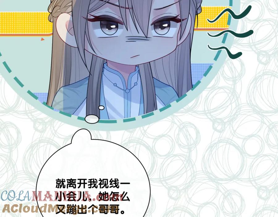快穿：病娇男主他又吃醋了 第133话 嫣嫣努力端水 第69页