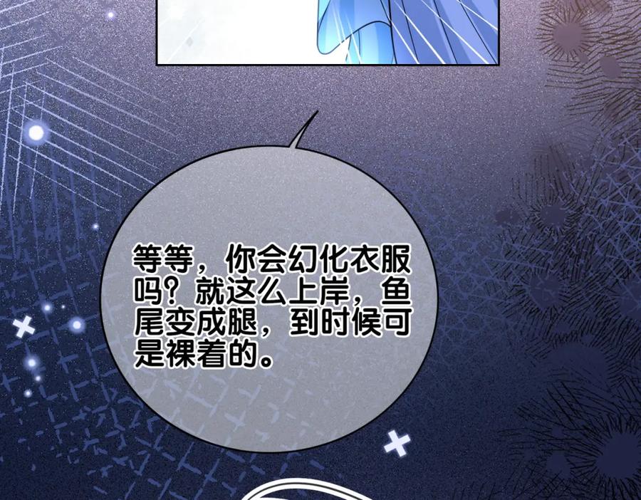 快穿：病娇男主他又吃醋了 第133话 嫣嫣努力端水 第30页