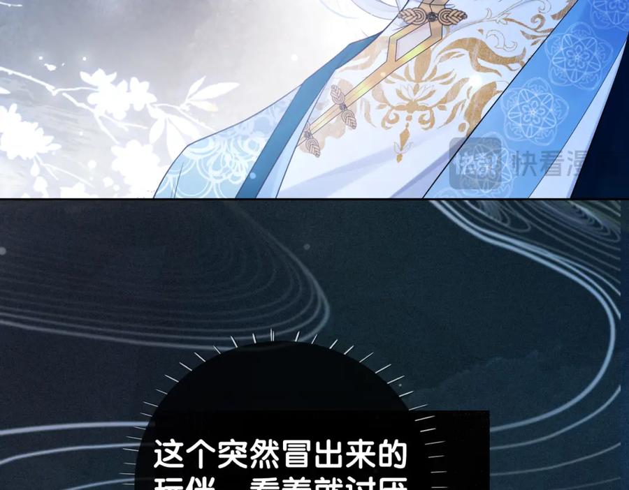 快穿：病娇男主他又吃醋了 第133话 嫣嫣努力端水 第92页