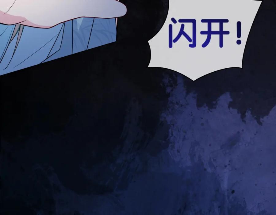 快穿：病娇男主他又吃醋了 第133话 嫣嫣努力端水 第126页