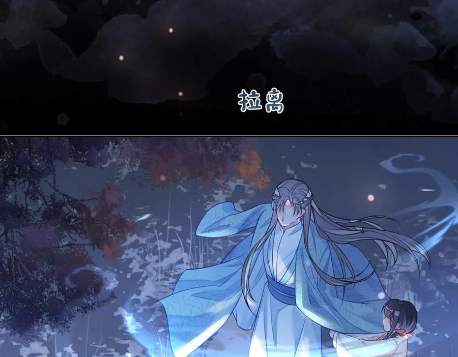 快穿：病娇男主他又吃醋了 第133话 嫣嫣努力端水 第84页