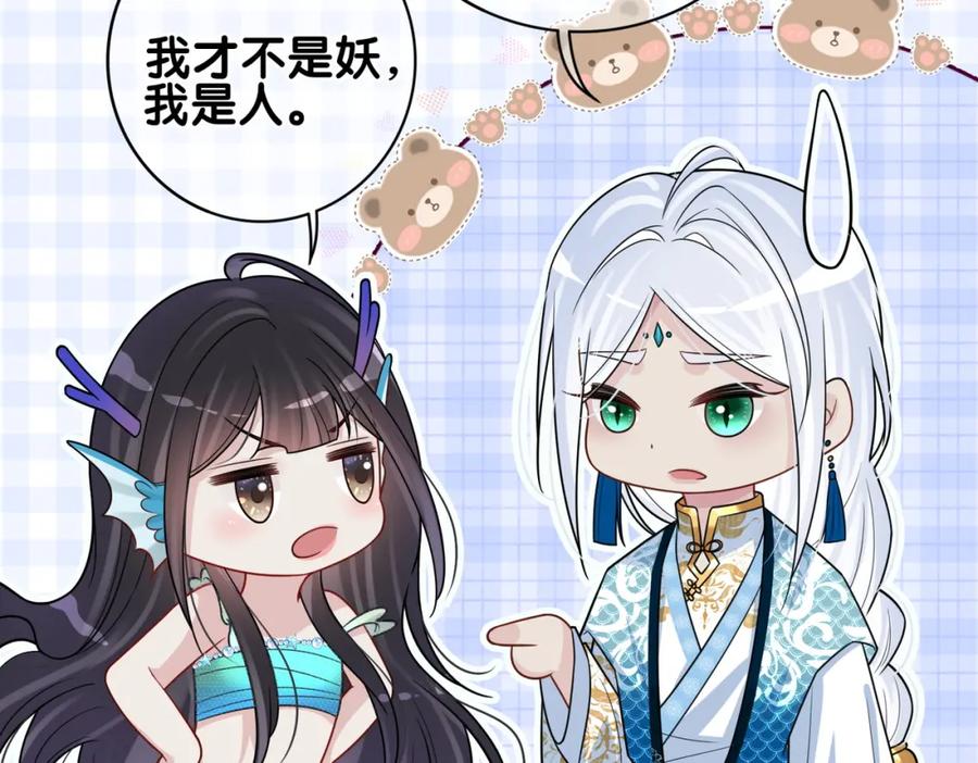 快穿：病娇男主他又吃醋了 第133话 嫣嫣努力端水 第34页
