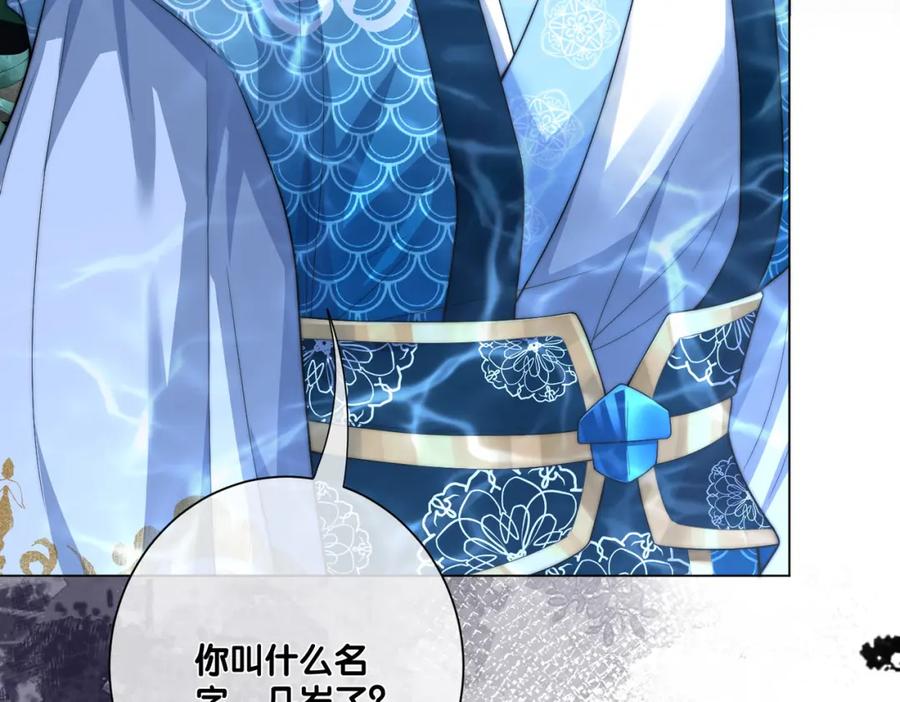 快穿：病娇男主他又吃醋了 第133话 嫣嫣努力端水 第38页