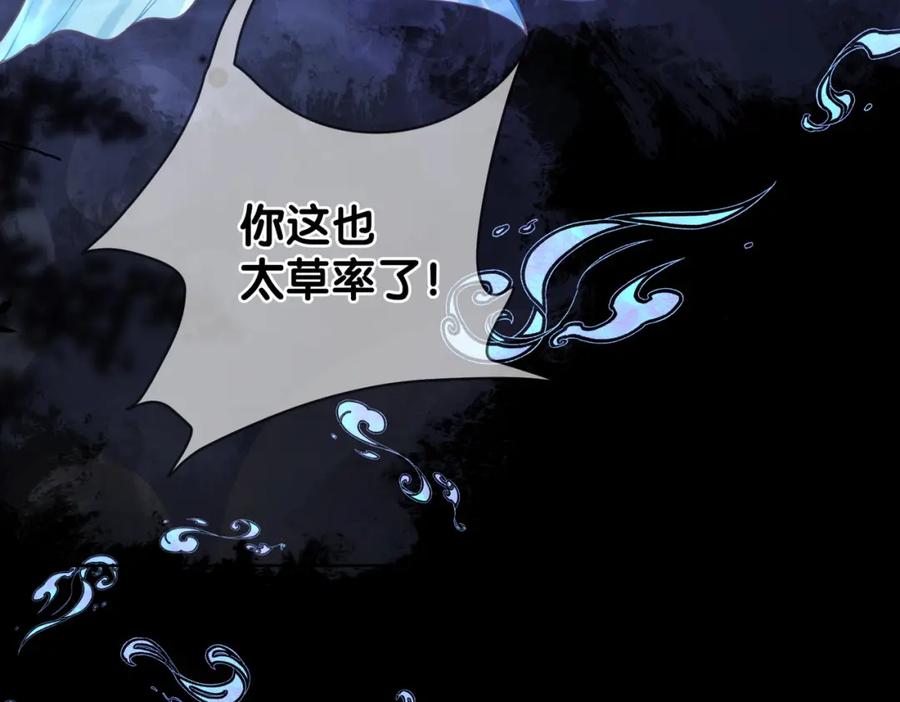 快穿：病娇男主他又吃醋了 第133话 嫣嫣努力端水 第8页