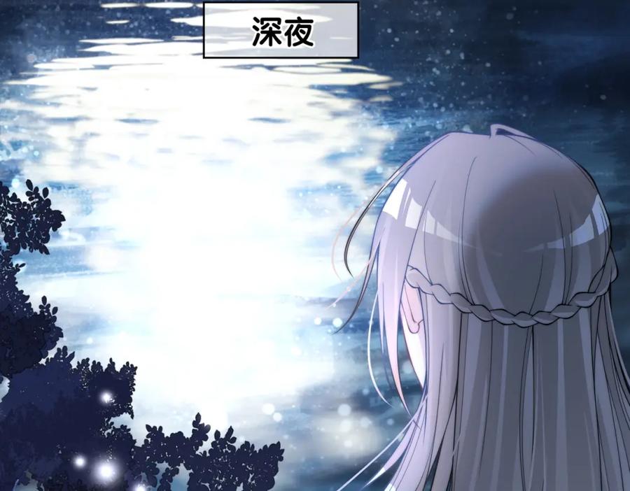 快穿：病娇男主他又吃醋了 第133话 嫣嫣努力端水 第48页