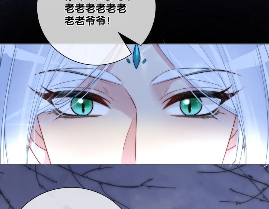 快穿：病娇男主他又吃醋了 第133话 嫣嫣努力端水 第42页