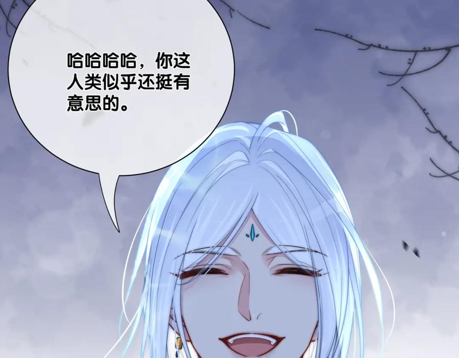 快穿：病娇男主他又吃醋了 第133话 嫣嫣努力端水 第43页