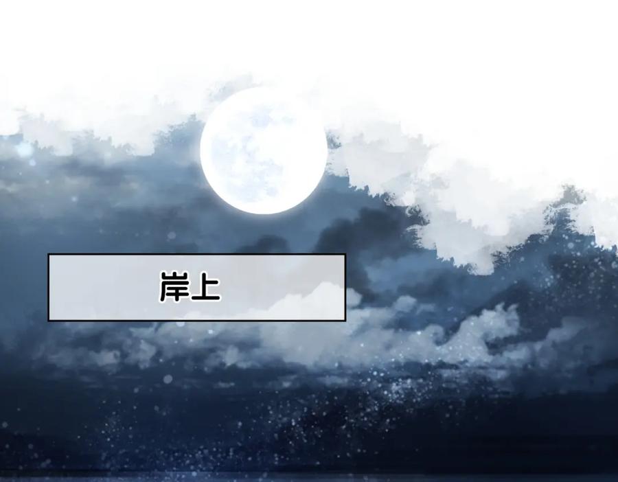 快穿：病娇男主他又吃醋了 第133话 嫣嫣努力端水 第47页