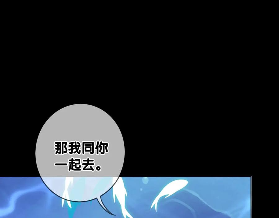 快穿：病娇男主他又吃醋了 第133话 嫣嫣努力端水 第16页