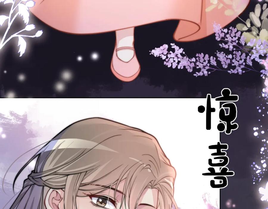 快穿：病娇男主他又吃醋了 第133话 嫣嫣努力端水 第55页