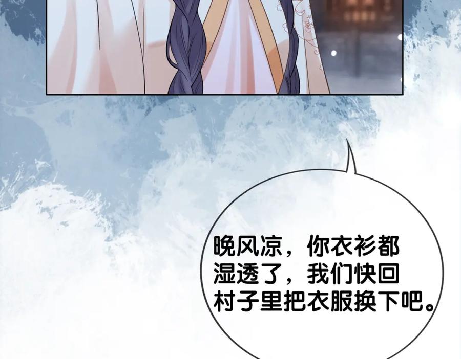 快穿：病娇男主他又吃醋了 第133话 嫣嫣努力端水 第98页
